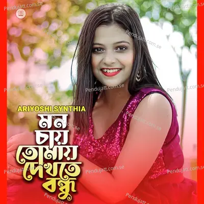 Mon Chay Tomay Dekhte Bondhu - Ariyoshi Synthia album cover 