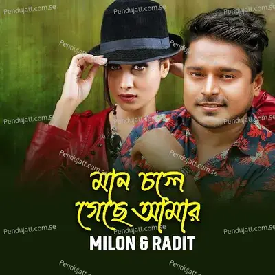 Mon Chole Geche Amar - Milon cover album