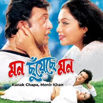 Ektu Ektu Kore - Sabina Yasmin album cover 