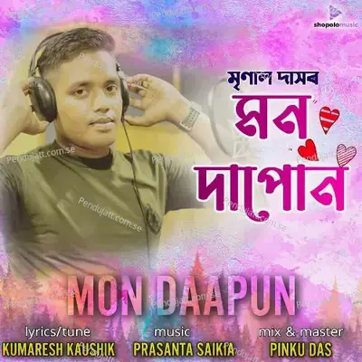 Mon Dapon - Mrinal Das album cover 