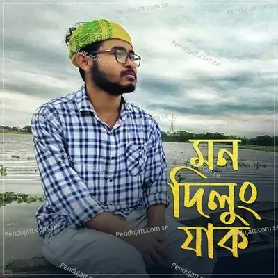 Mon Dilug Jak - Kallol Roy album cover 