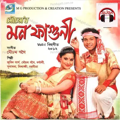 2012 Chon - Mousam Gogoi album cover 