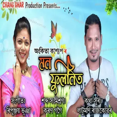 Mon Fulonit - Ankita Kashyap album cover 
