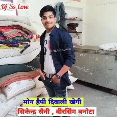 Mon Happy Diwali Khegi mp3 song