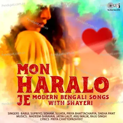 Mon Monje Mane Na - Paagalpan - Soham album cover 