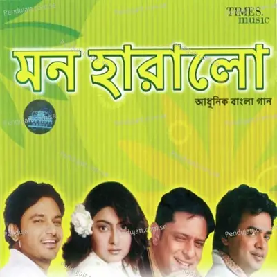 Aporupa O Urboshi - Debojit album cover 