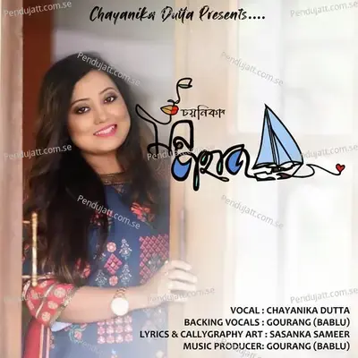 Mon Jahaj - Chayanika Dutta album cover 