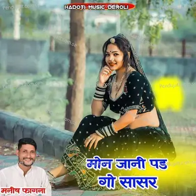 Mon Jani Pdgo Sasr - Manish Fagna album cover 