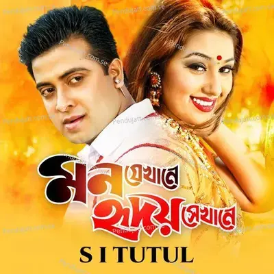 Misht Mishti Kotha - S I Tutul album cover 