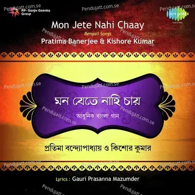 Mon Jete Nahi Chaay - Pratima Banerjee cover album