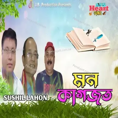 Mon Kagojot - Sushil Lahon album cover 