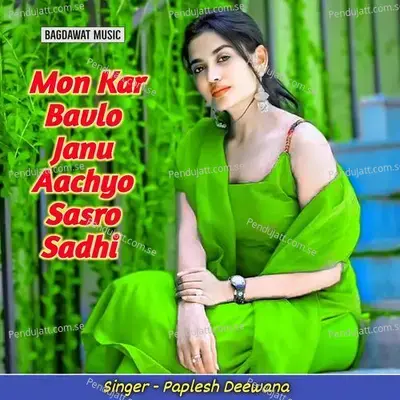 Mon Kar Bavlo Janu Aachyo Sasro Sadhi - Paplesh deewana album cover 