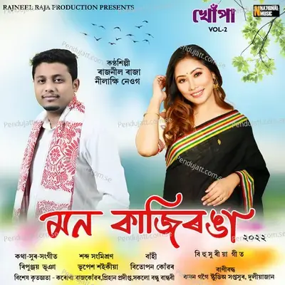 Mon Kaziranga - Single - Rajneel Raja