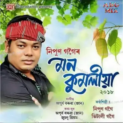 Mon Kumoliya 2018 - Nipun Gogoi album cover 