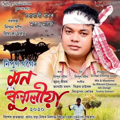 Mon Kumoliya 2020 - Nipun Gogoi album cover 