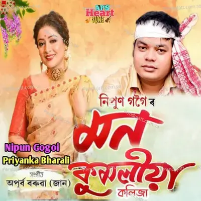 Mon Kumoliya Kolija - Nipun Gogoi album cover 