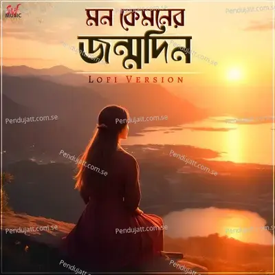 Mon Kyamoner Jonmodin - Lofi - Mekhla Dasgupta album cover 