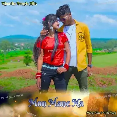 Mon Mane Na - Manoj Das album cover 