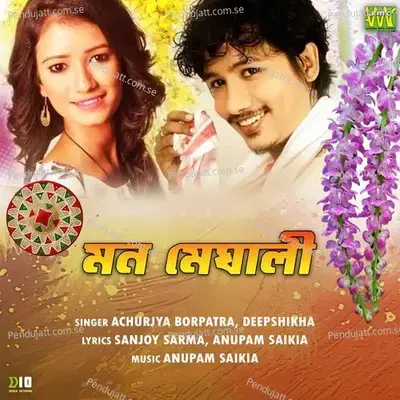 Mon Meghali - Achurjya Borpatra album cover 