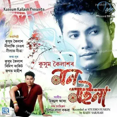 Ai Asil Akori - Kussum Kailash album cover 