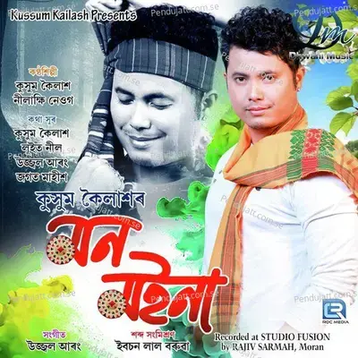 O Seng - Nilakshi Neog album cover 