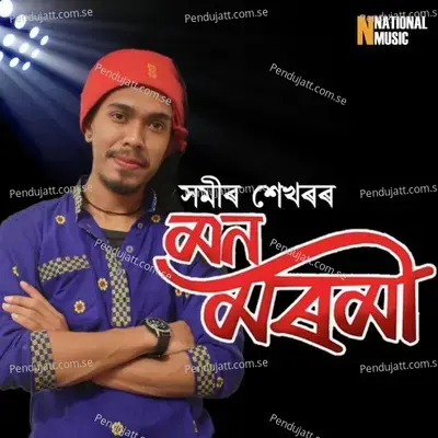 Mon Moromi - Sameer Shekhar album cover 