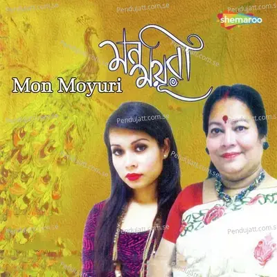 E Ki Sur Sonale Amey - Jyoti album cover 