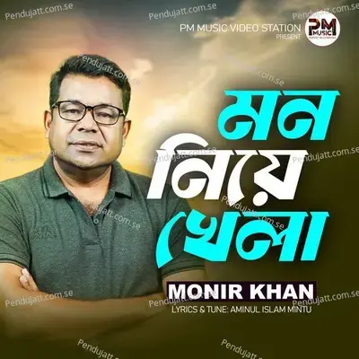 Mon Nie Khela - Monir Khan album cover 