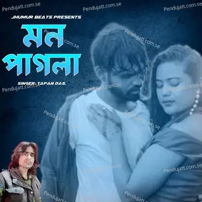 Mon Pagla - Tapan Das album cover 