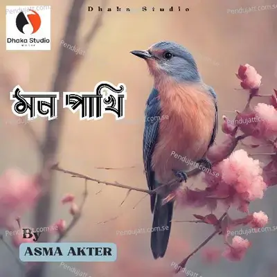 Mon Pakhi - Asma Akter album cover 