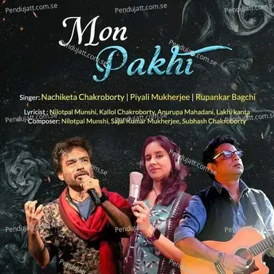 Bujhini To Kakhono Hai - Rupankar Bagchi album cover 