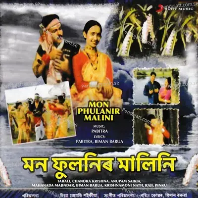 Abuni Ramala - Mahanada Majindar album cover 