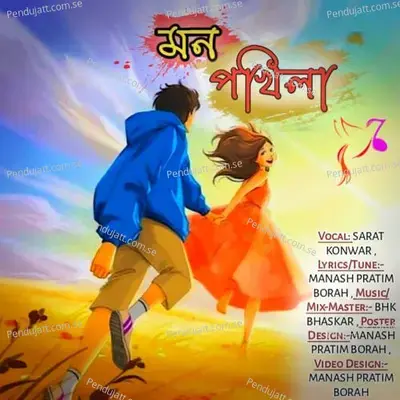 Mon Pokhila - Sarat Konwar album cover 