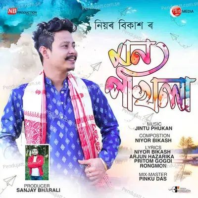 Mon Pokhila - Niyor Bikash album cover 