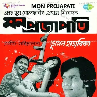 Mon Projapati - Bhupen Hazarika cover album