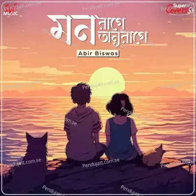 Mon Raage Anuraage - Cover - Abir Biswas album cover 