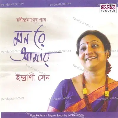 Tui Phele Eshechis Kare - Indrani Sen album cover 