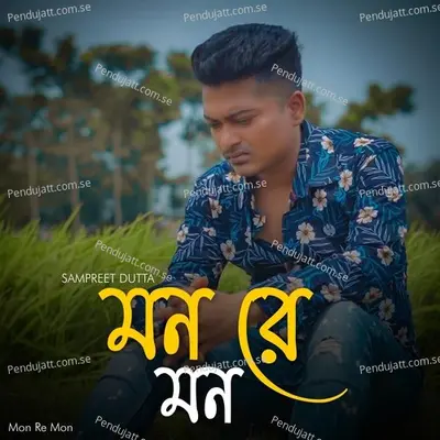 Mon Re Mon - Sampreet Dutta album cover 