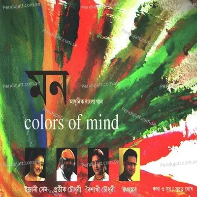 Kano Je Jani Na - Pratik Choudhury album cover 