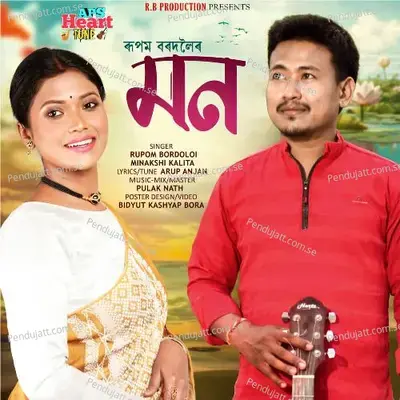 Mon - Rupom Bordoloi album cover 