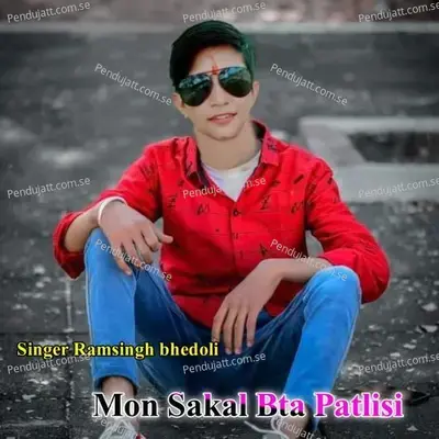 Mon Sakal Bta Patlisi - Singer Ramsingh Bhedoli album cover 