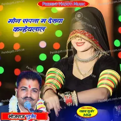 Mon Sapna M Dekhya Kanheyalal - Bhojraj Gurjar album cover 