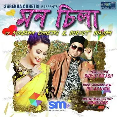 Mon Sila - Surekha Chetri album cover 