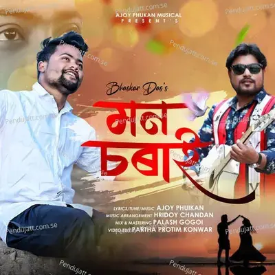 Mon Sorai - Bhaskar Das album cover 