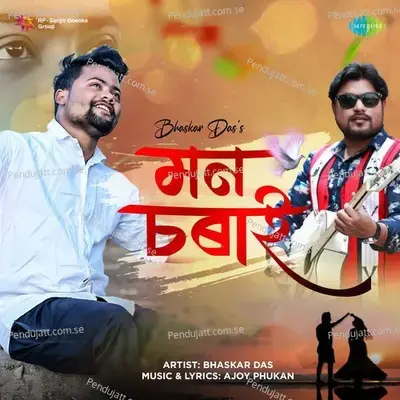 Ki Dukhe Buku Bhange  From  Abhimannyu  