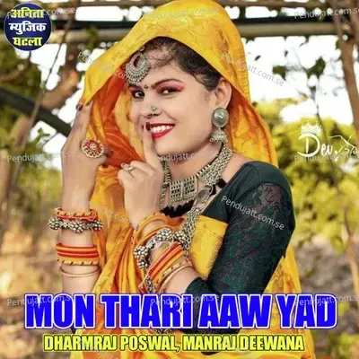 Mon Thari Aaw Yad - Dharmraj Poswal album cover 