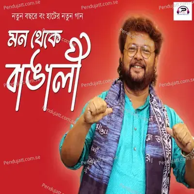 Mon Theke Bangali - Sidhu album cover 