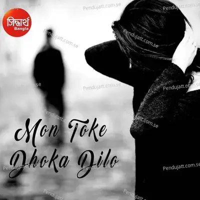 Mon Toke Dhoka Dilo - Subhasree Debnath album cover 