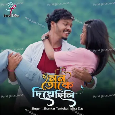 Mon Toke Diye Dili - Shankar Tantubai album cover 