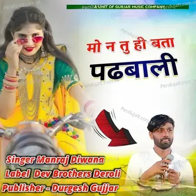 Mon Tu Hi Bta Padbali - Manraj Diwana album cover 